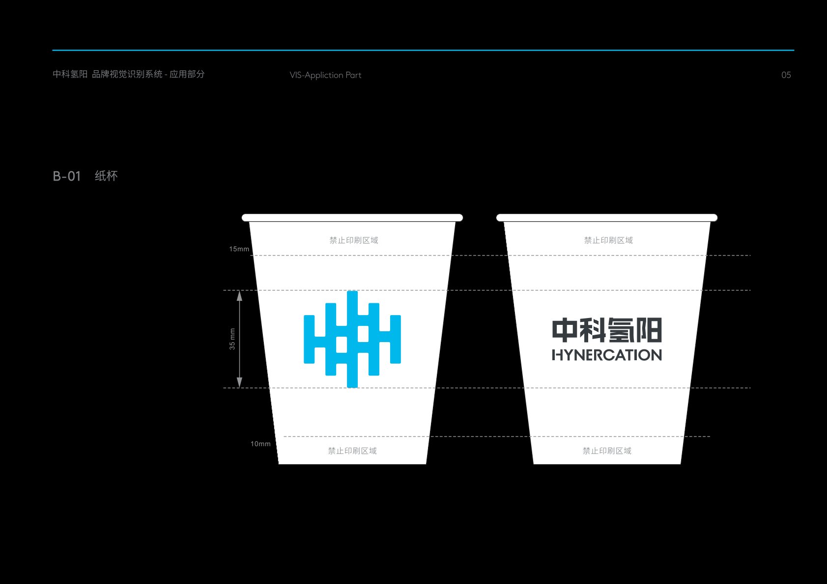 额尔古纳市VI设计公司